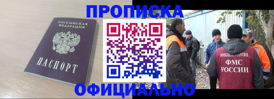 пропишу в квартире в Райчихинске