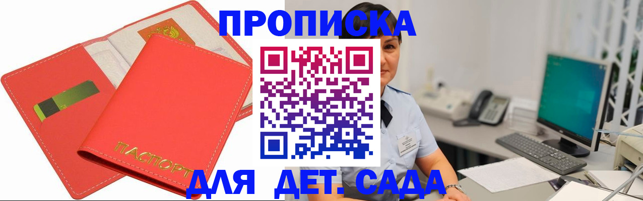 временная регистрация для всех в Райчихинске